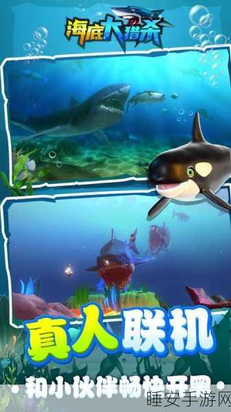 海底大猎杀,沉浸式海洋猎杀冒险,尽享动作游戏新体验