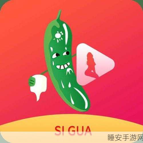 十大污污污视频软件app:十大成人视频软件推荐" 🍑