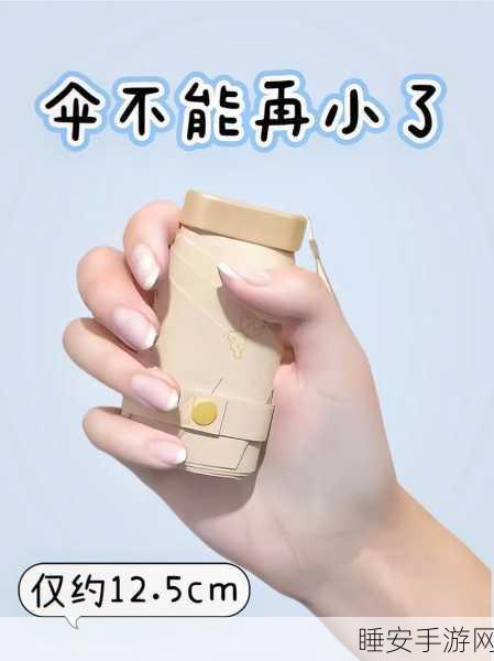 今天晚上你弄了几个小雨伞:今晚你准备了几把小伞?☔
