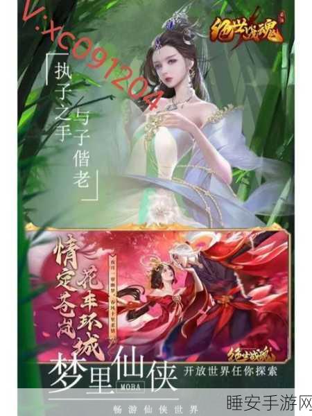 梦幻逍遥轮回,大型仙侠奇幻手游震撼上线,探索无尽仙侠世界!