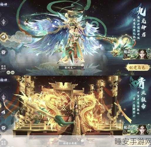 梦幻逍遥轮回,大型仙侠奇幻手游震撼上线,探索无尽仙侠世界!