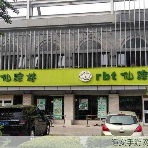 welcome仙踪林 company limited网站模板:仙踪林公司有限责任网站模板欢迎您"🌟