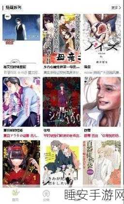漫蛙漫画防丢失2024:漫蛙漫画保卫战2024"📚