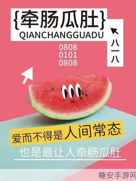 911爆料八卦有理吃瓜无罪:911内幕八卦,吃瓜无罪!🍉