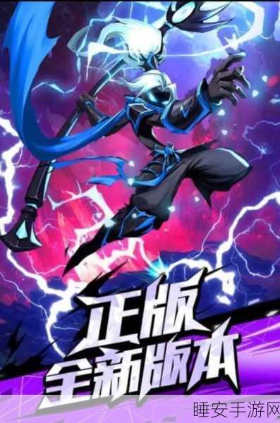 火柴人大冒险,救出火柴人手机版震撼上线,动作闯关新体验!