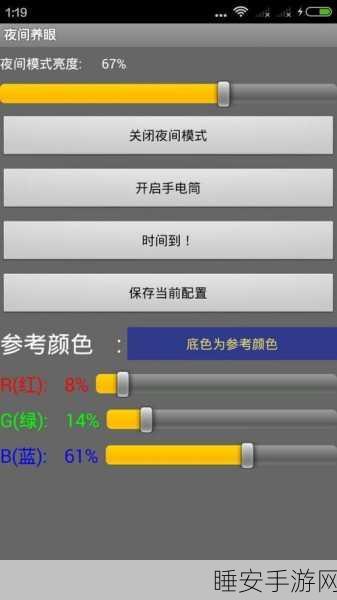 20款夜间禁止下载软件:20款夜间限制下载的应用" 🌙