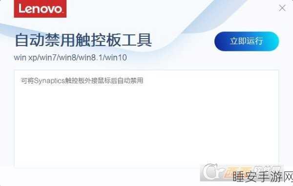 20款夜间禁止下载软件:20款夜间限制下载的应用" 🌙