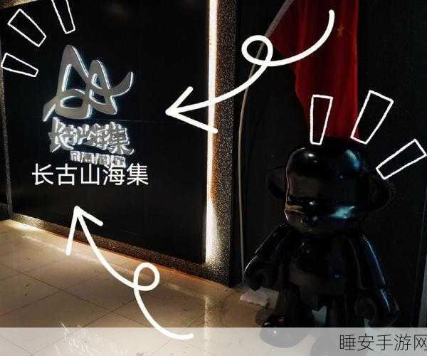 妄想山海如何开启宠物之路:妄想山海:开启你的宠物冒险之旅" 🐾