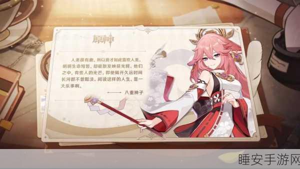 八重神子腿法娴熟脚法:八重神子的腿技和脚法技巧" 😊