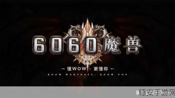 彻底删除魔兽世界插件:完全卸载魔兽世界插件"🗑️