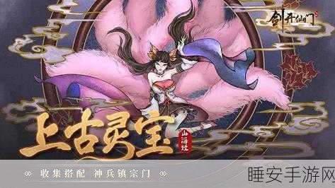 剑开仙门免充修仙版震撼上线,放置挂机,轻松步入仙途!