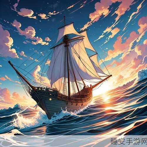 航海骑士,扬帆起航,探索未知海域的休闲驾驶冒险之旅