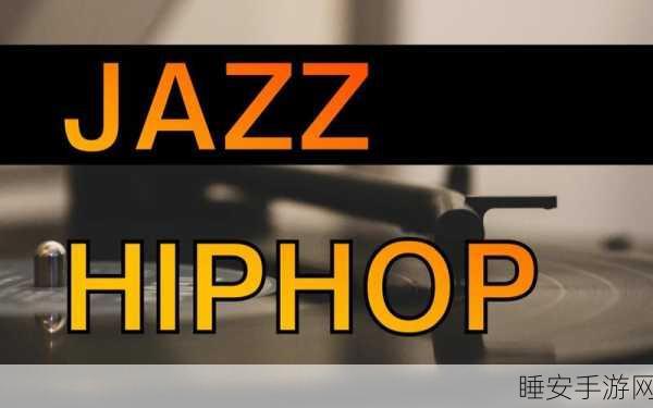 日本Jazzhiphop:日本爵士嘻哈音乐" 🎶