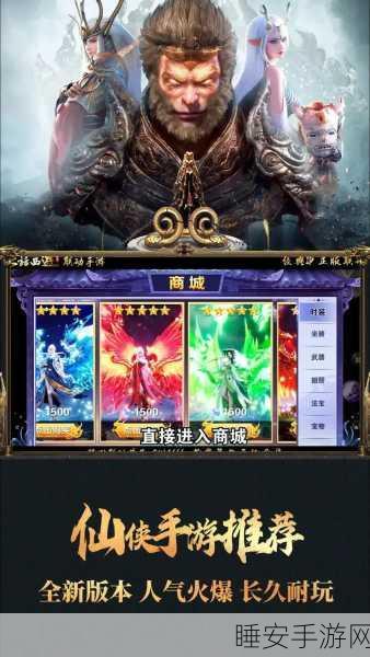 全新双端仙侠手游震撼上线,修真冒险,玩法全面升级!