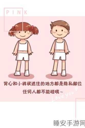 9岁隐私能放几支笔:9岁的隐私能承载多少秘密?✏️