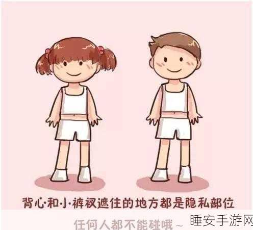 9岁隐私能放几支笔:9岁的隐私能承载多少秘密?✏️