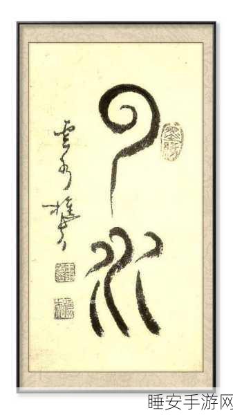 丰年经的继拇中文3的特色和机能:丰年经的继拇中文3的独特功能与特点" 🌟
