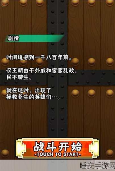 转珠真三国下载-题材新颖的三国消除游戏