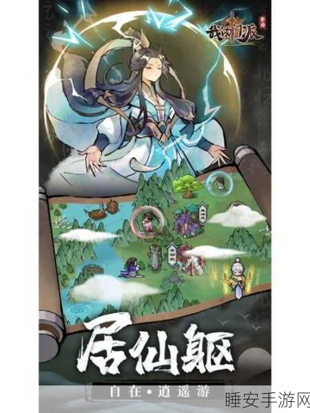 修真竞技新纪元,神启万界版自由玩法深度解析
