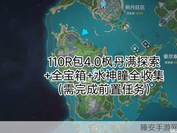 原神枫丹木材收集秘籍,全位置一网打尽