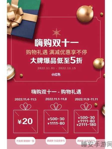 双十一抢先购:双十一预售抢购" 🛍️