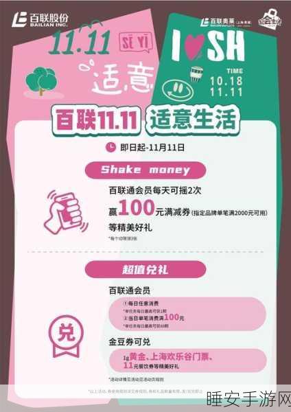 双十一抢先购:双十一预售抢购" 🛍️