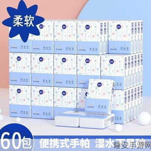 18 岁带纸巾进入3秒后开始:18岁携纸巾,3秒后开启" 🕒