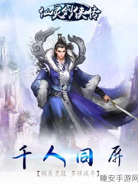 妖来也游戏下载-仙侠玄幻题材的角色扮演类手机游戏