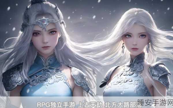 探秘上古大荒经,修仙闯荡RPG手游震撼登场,细节揭秘!