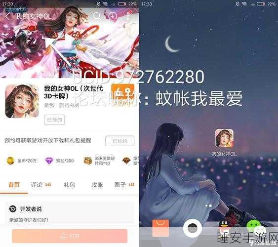 我的女神OL九游下载-多人在线畅玩的西方魔幻风格的卡牌RPG游戏