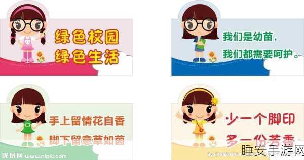 校园养成lvl:校园成长等级" 🌱