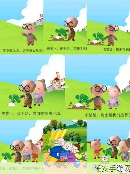 双人世界拔罗卜:双人拔萝卜大冒险" 🥕