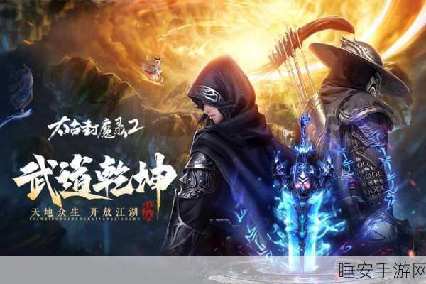 修仙元尊正式版震撼上线,探索仙侠世界的奇幻之旅