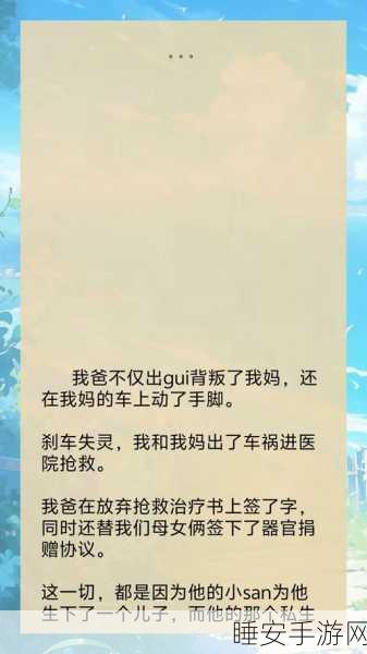 苏晴公交车被强好爽小说:苏晴的公交车惊险之旅" 🚍