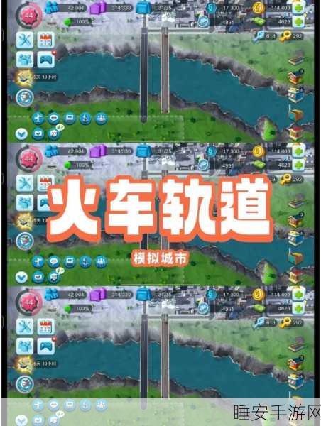 火车轨道建设2019震撼上线!打造你的铁路帝国,模拟经营新体验