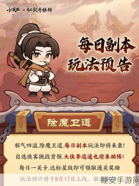 绝影江湖新版震撼上线,热血武侠修仙之旅即刻启程