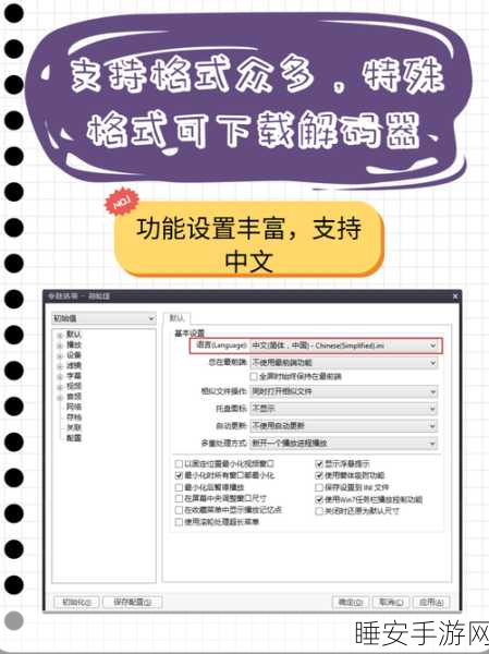 十大禁用的免费播放器：十种需要避免的免费视频播放器＂ 🎥