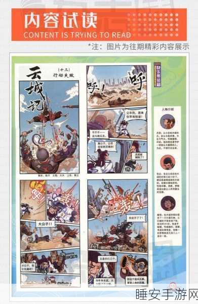 五一动漫邀请码怎么获得:如何获取五一动漫邀请码" 🎉