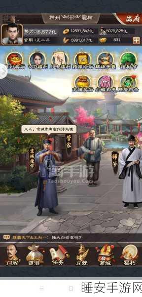 一品王爷下载-有着官场百味生活的角色扮演类手游