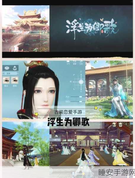 宫廷风云再起,后宫计划创新玩法揭秘,沉浸式宫廷模拟体验