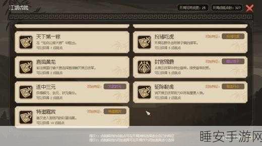 大侠立志传,解锁传国玉玺合成秘籍