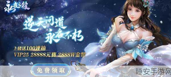 天使圣域盛启,海量激活码大放送,仙侠角色扮演新体验