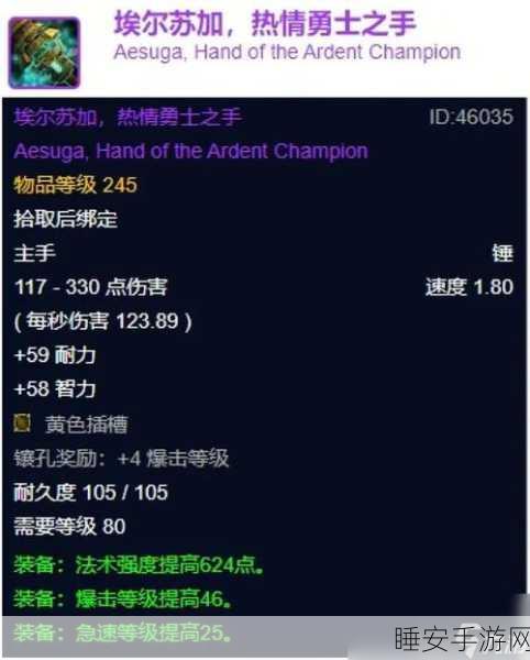 wlk增强属性优先级:wlk属性加成优先级优化" 🎯