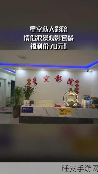 三级媒体星空影院:三级媒体星空影城" 🌟