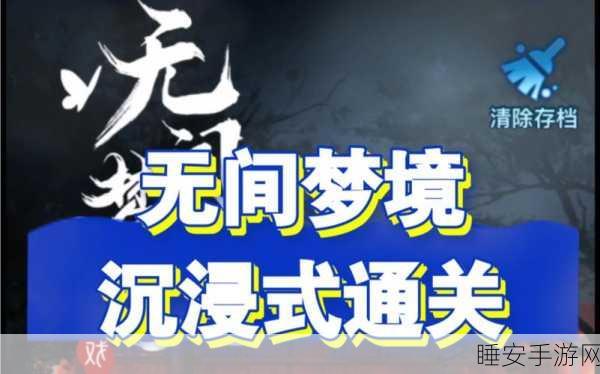 纸嫁衣1正版来袭！沉浸式剧情解谜游戏，挑战你的智慧与胆量