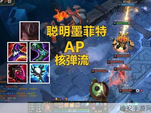 2024 年 AP 石头人出装秘籍与实战攻略