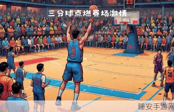 PlayPark Street Ballers中文版震撼上线!体验NBA级篮球对决的激情与技巧