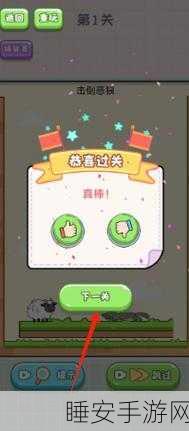 脑洞大开!很皮的游戏2安卓版上线,挑战你的思维极限