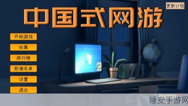 探秘中国式网游 GM 模式的开启秘籍