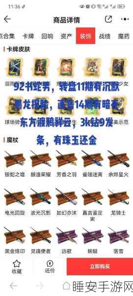 哈利波特魔法觉醒,火盾护身的神秘获取秘籍